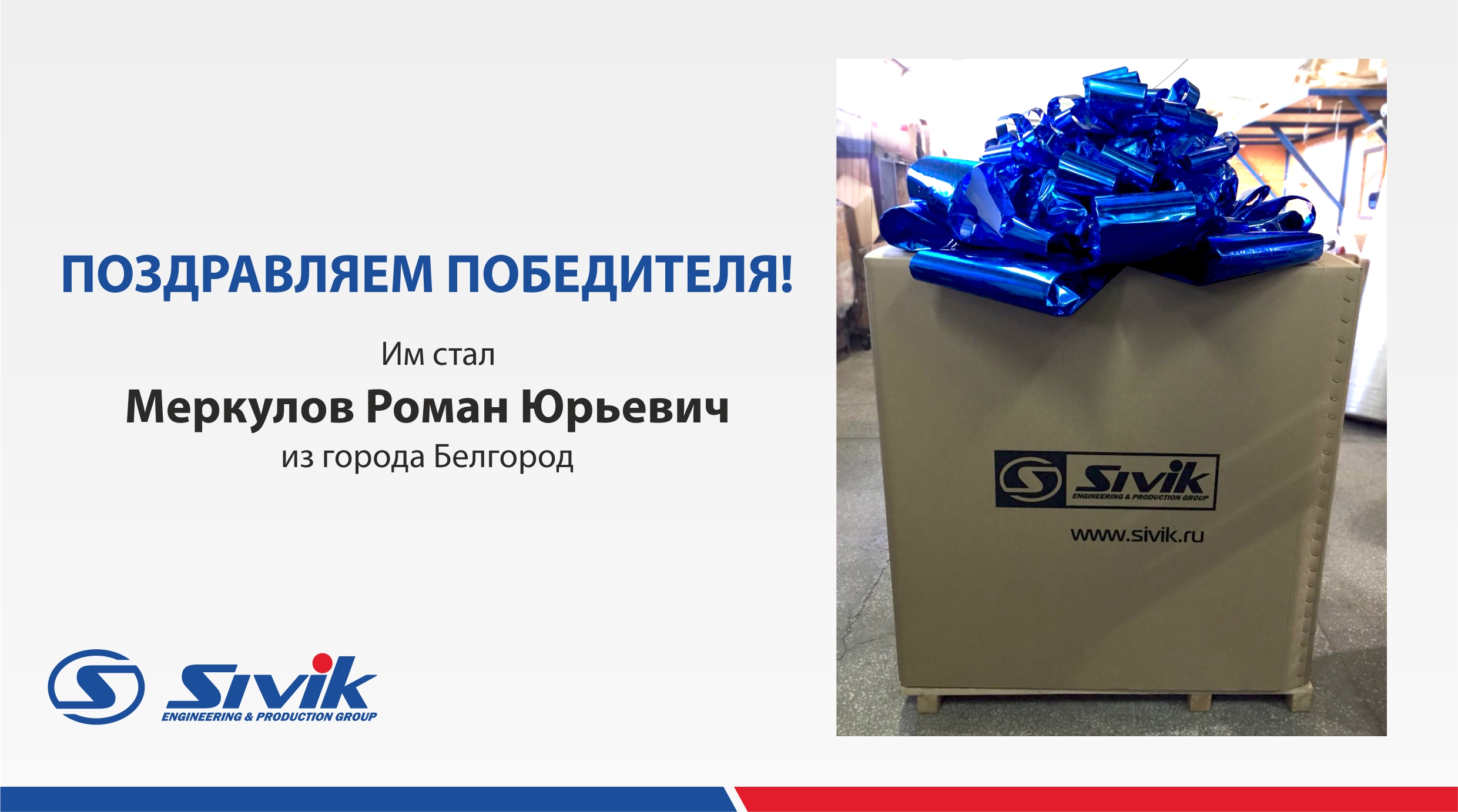 Известен победитель в Акции "Купи СТАРТ - получи Galaxy Plus"